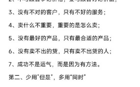 在网上卖东西需要掌握哪些技巧？怎样提升销量？