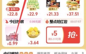 淘宝秒杀问题解答：常见问题有哪些？