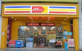 十大便利店加盟店排行榜前十名2023年