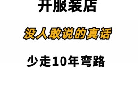 创业开店可以选择哪些类型？成功率高的有哪些？