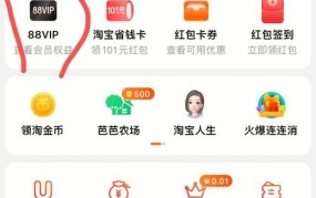 淘宝黄金会员有哪些权益？如何成为淘宝黄金会员？