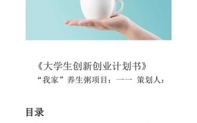 大学生创业项目背景怎么做？有哪些注意事项？