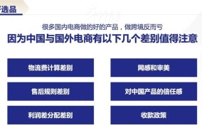 现在做跨境电商还有机会吗？专家分析