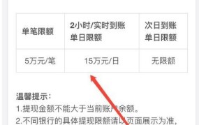 余额宝每日转入限额是多少？如何提高限额？