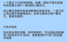 短视频如何设置剧情结局反转？出乎意料？