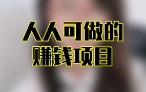 有什么新型创业项目可以做的项目