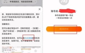 淘宝会员名怎么修改？需要满足哪些条件？