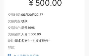 拼多多500元提现真的可行吗？有哪些技巧分享？