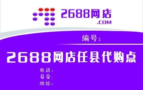 2688网店靠谱吗？如何辨别网店信誉和商品质量？