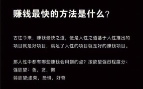 怎么可以赚钱快，网上最靠谱的赚钱方法