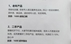 新手做电商月收入能达到多少？盈利真相大揭秘