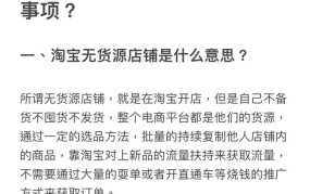 淘宝网旗舰店商品质量有保证吗？购物需要注意什么？