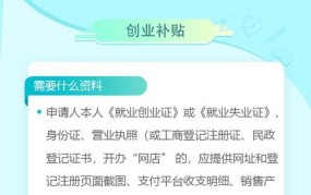 创业补贴需要满足哪些条件？如何申请？