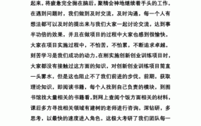 创业项目论坛心得体会怎么写范文