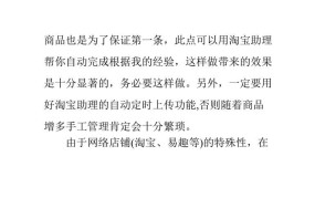 如何做淘宝网店并吸引更多顾客？有哪些推广方法？