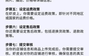 新手网上开店攻略：哪些步骤不能忽视？