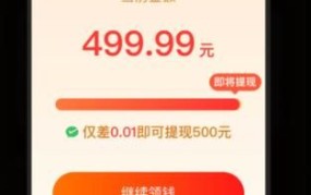 拼多多提现500元最后0.01差多少人？裂变攻略一览