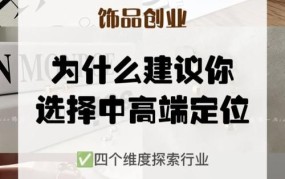 自我创业项目如何定位？有哪些实用的建议？