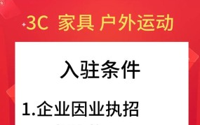 天猫入驻条件及费用2023，最新政策解读