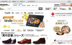 在日本亚马逊购物需要注意什么？如何选购商品？