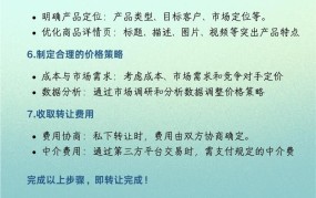 跨境电商速卖通开店流程是怎样的？怎样操作？