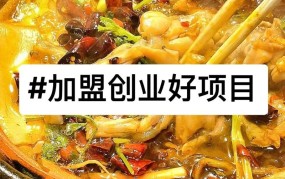 创业好项目加盟餐饮怎么样呢赚钱吗