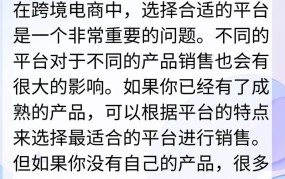 如何跨境电商新手入门？必备知识与实操技巧