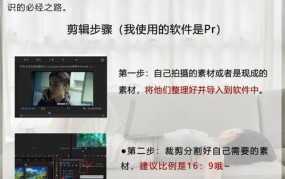 剪辑视频如何制作时间流逝效果？展现时间变化？