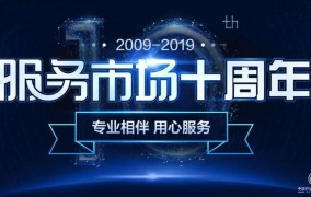 淘宝10周年活动有哪些优惠？怎样参与？