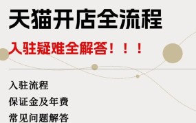 天猫专卖店购买流程是怎样的？如何辨别正品？