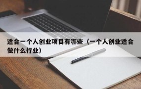 初中毕业如何成功创业？有哪些适合的项目？