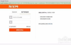 淘宝网电脑版如何登录？遇到了登录问题怎么办？