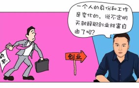 在家创业好项目哪些靠谱？如何评估创业项目的潜力？