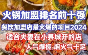 县城餐饮创业，口味创新还是传统好？