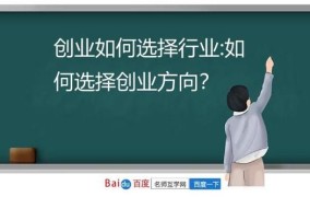 创业新手该如何入手？哪些行业更适合？