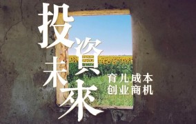 2024年，如何平衡创业与家庭生活？