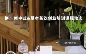 茶馆创业项目如何定位？顾客群体怎么拓展？