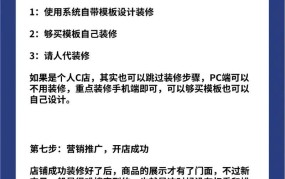 淘宝网开店教程免费看，新手如何快速上手？