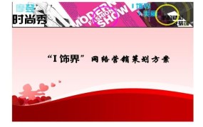 特色饰品店如何吸引顾客？有什么营销策略？