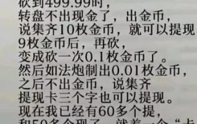 拼多多提现800元是真的吗？如何操作？