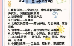 找货源开网店有哪些途径？靠谱的货源在哪里？