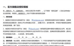 如何获取品牌授权？开网店必备知识