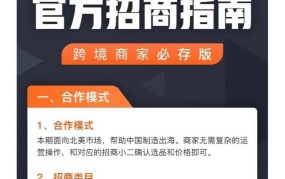 拼多多跨境电商平台有哪些优势？如何入驻？