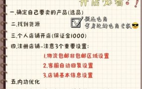 拼多多开网店靠谱吗？创业者必看攻略