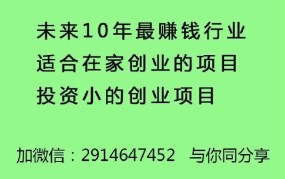 小创业致富项目如何选择？哪些项目更具潜力？