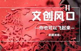 哪些文创项目有望在2025年成为风口？怎样打造IP？