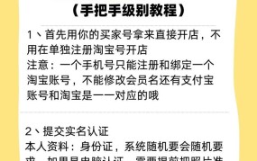 自己网上开店需要遵循哪些流程？新手攻略