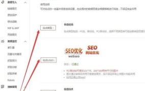 百度网站如何优化，百度网站优化技巧