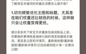 淘宝关键词排名如何查询？提高排名策略分享