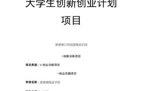 适合创业的项目有哪些特点？大学生创新创业项目如何实践与思考？